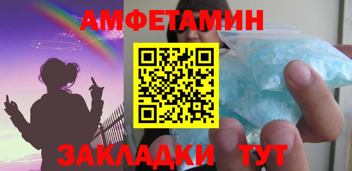 Амфетамин 98% Южноуральск