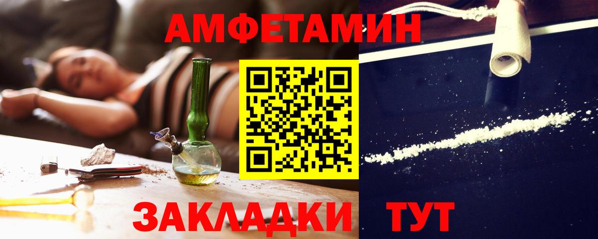 АМФЕТАМИН  Вход с VPN  Южноуральск  Amphetamine  АМФ Premium 