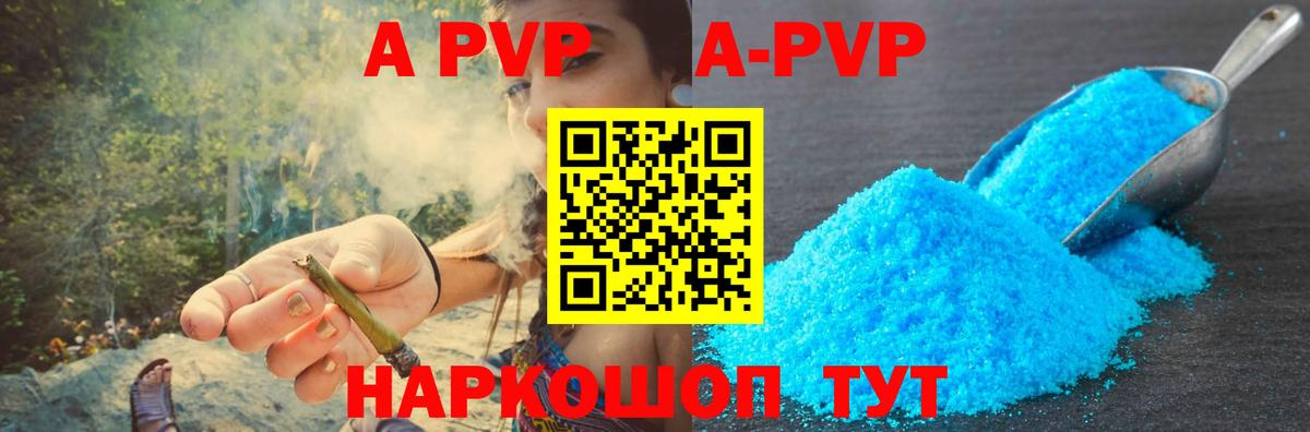 А ПВП крисы CK Южноуральск