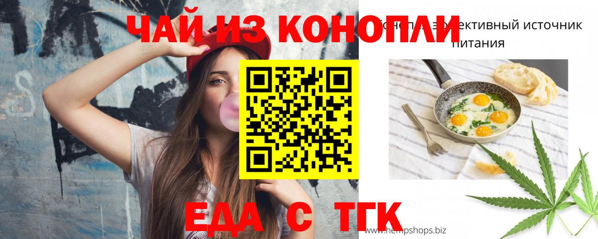 Cannafood конопля  Вход с VPN  Южноуральск 