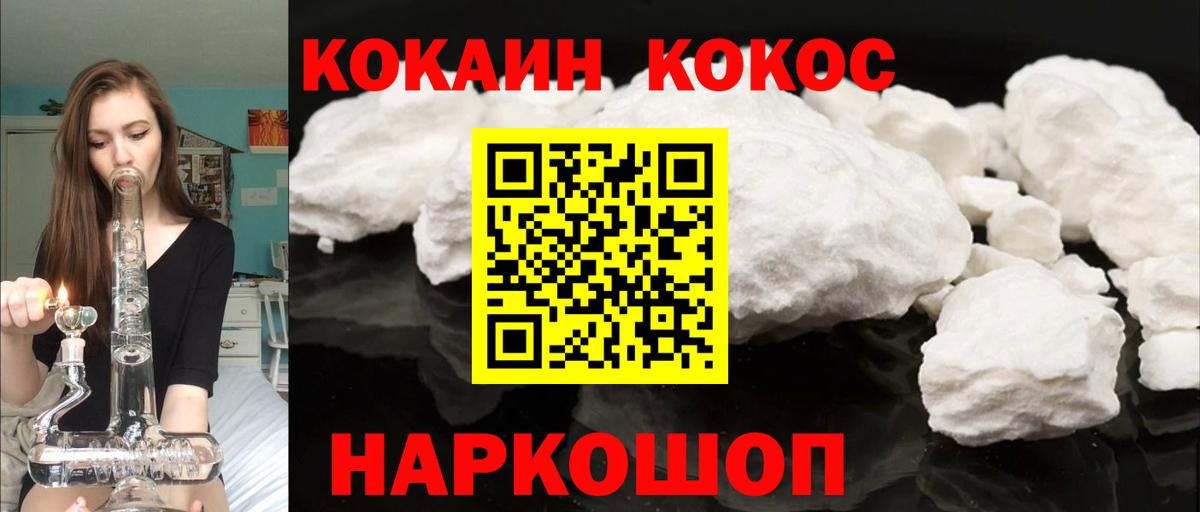 Кокаин Эквадор Южноуральск