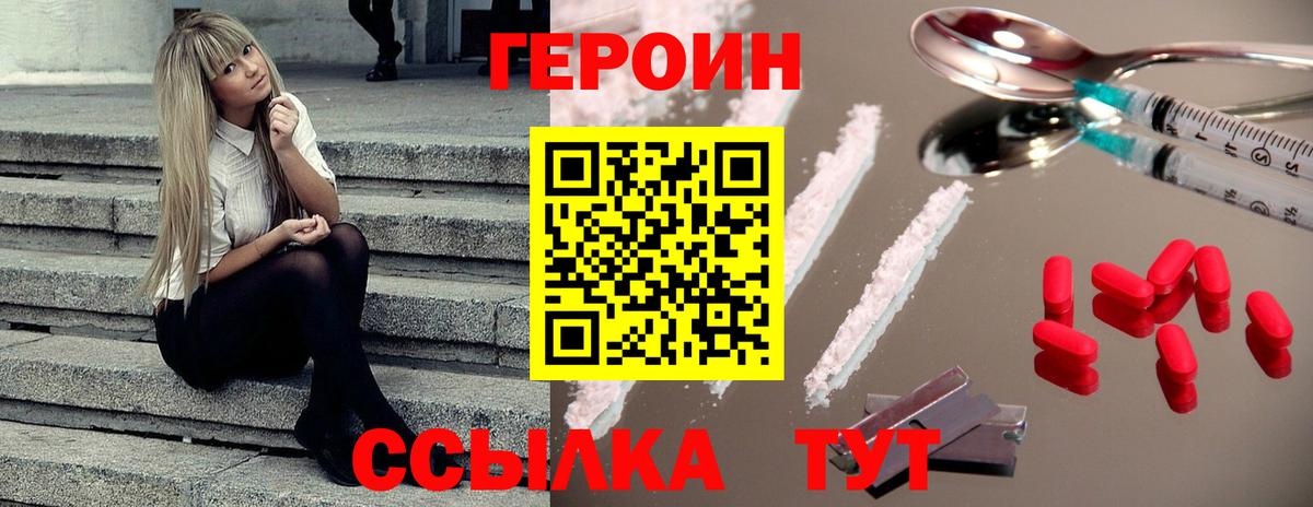 Героин VHQ  ГЕРОИН  Южноуральск  Вход с VPN 