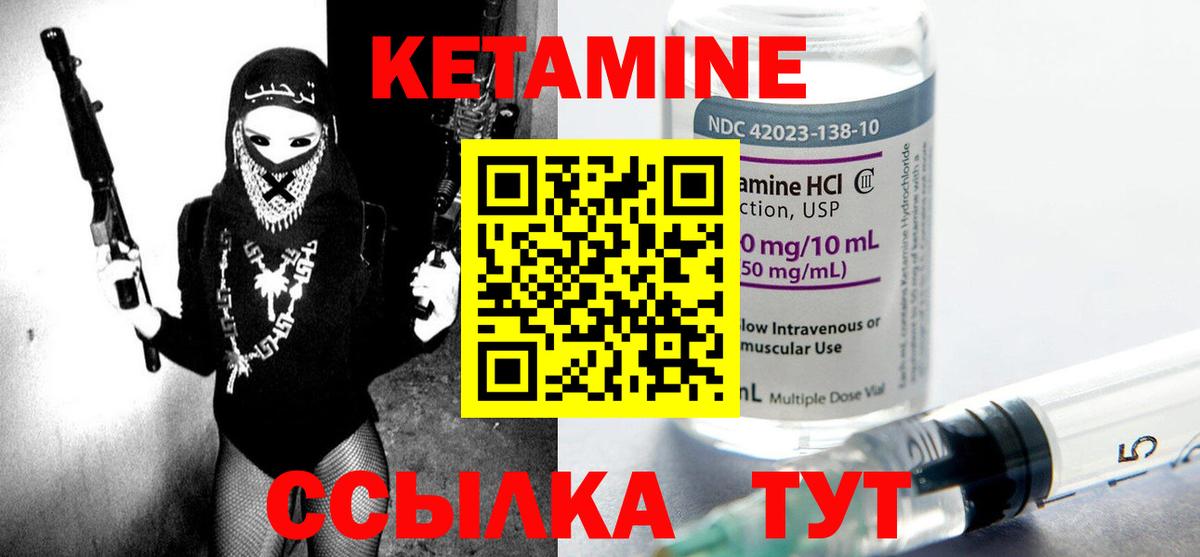 Южноуральск  Кетамин ketamine  Вход с VPN 