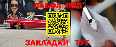 альфа пвп VHQ Кулебаки