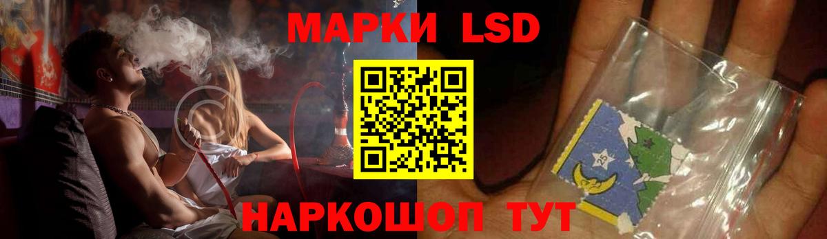 LSD-25 экстази кислота Южноуральск