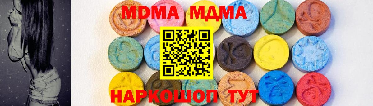 Южноуральск  МДМА молли  MDMA кристаллы  Вход с VPN 