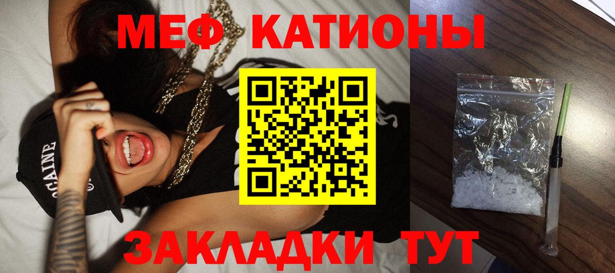 Южноуральск  Меф  Вход с VPN  Мефедрон мука  МЕФ мяу мяу 
