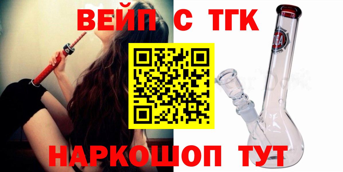 цены   Дистиллят ТГК THC oil  Южноуральск  Вход с VPN  ТГК THC oil 